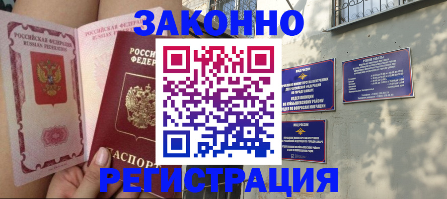 миграционный учет в Баксане